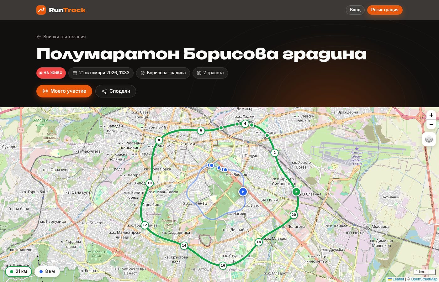 Карта на живо на полумаратон в RunTrack