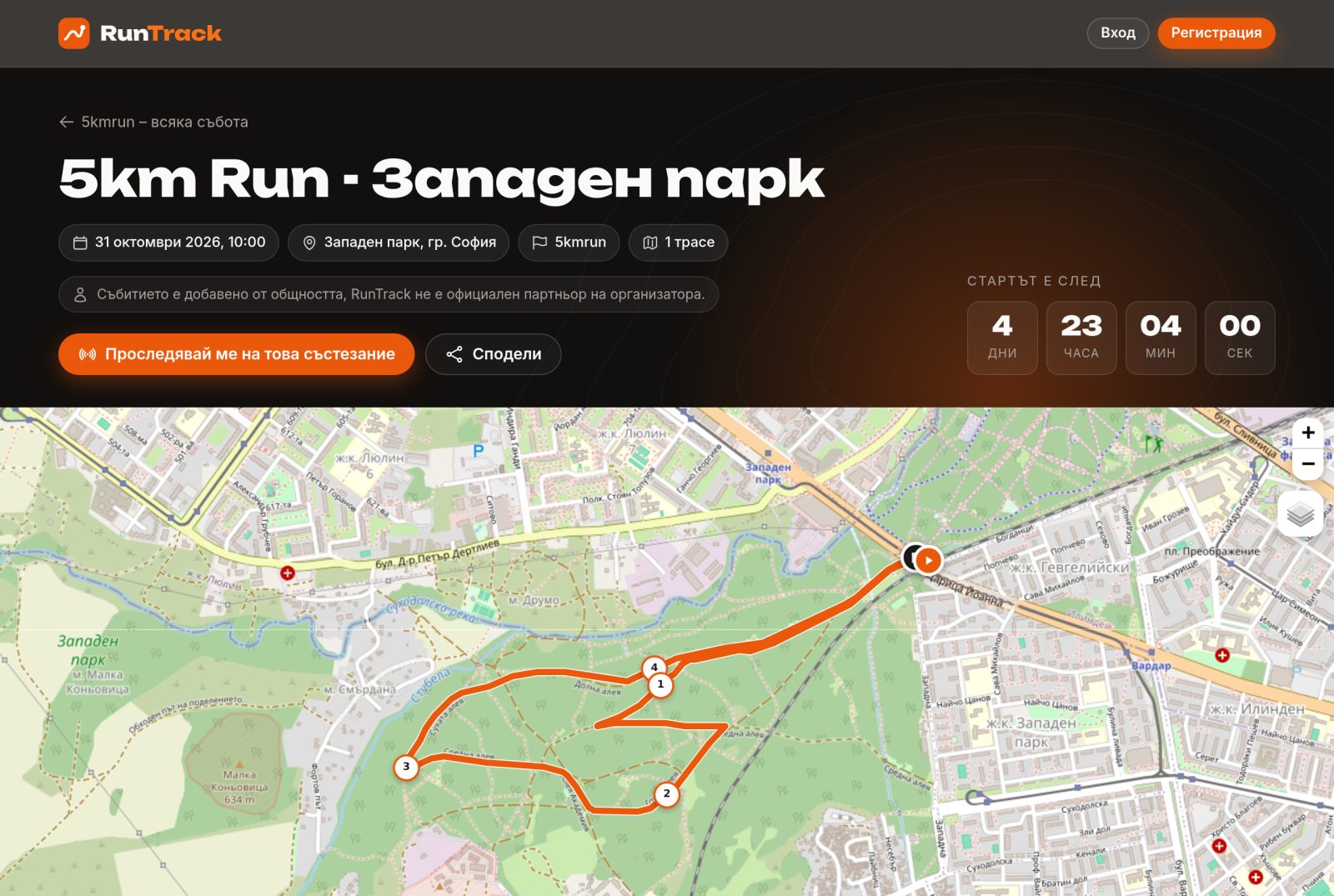 Страницата на 5kmrun в Западен парк с трасето на картата
