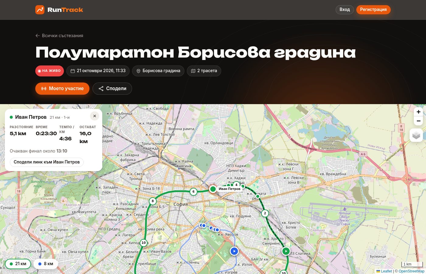 Избран бегач на картата на компютър