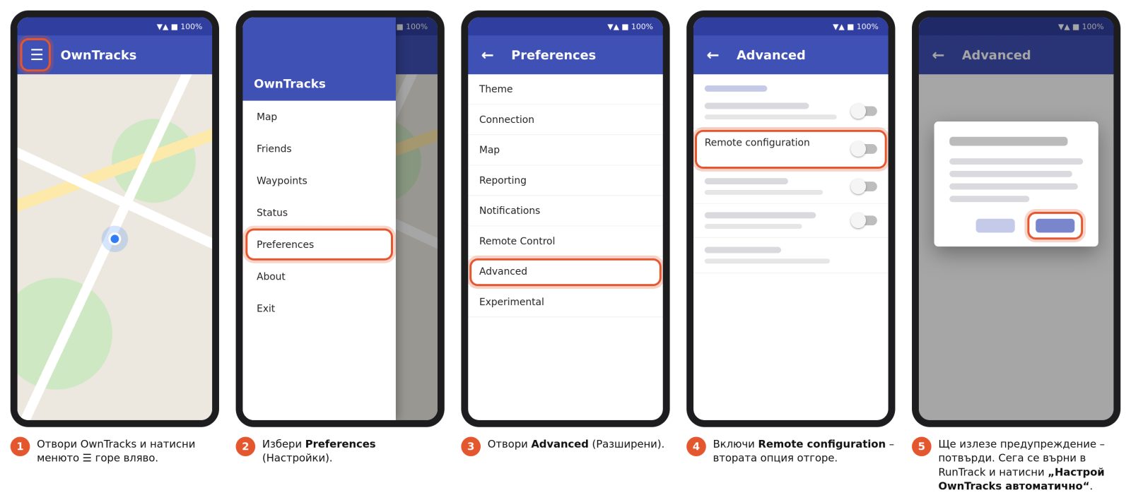 Настройка на OwnTracks на Android