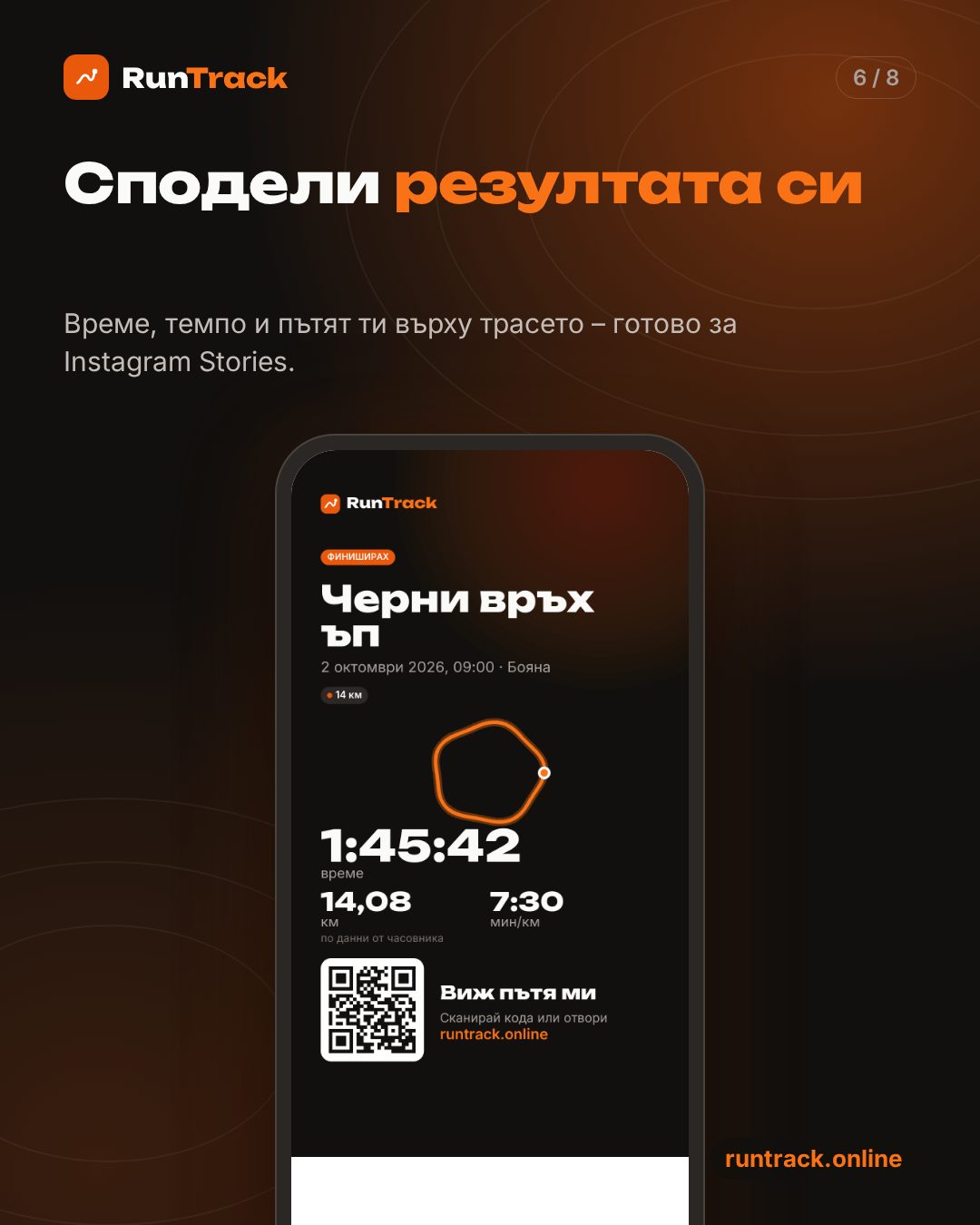 Картинка с резултата от състезанието за Instagram Stories